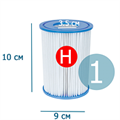 Intex Картридж тип H (для фильтров) 29007 25828